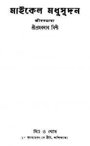 Michael Madhusudan [Ed. 3] by Pramathnath Bishi - প্রমথনাথ বিশী