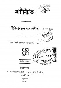 Nariniti [Ed. 2] by Isanchandra Basu - ঈশানচন্দ্র বসু