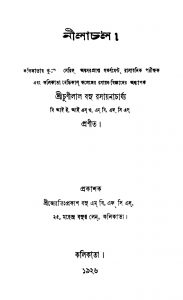 Nilachal by Chunilal Basu - চূণীলাল বসু