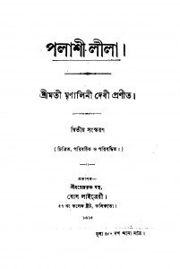 Palashi Lila [Ed. 2] by Mrinalini Debi - মৃণালিনী দেবী