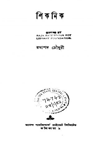 Picnic [Ed. 1] by Ramapada Chowdhury - রমাপদ চৌধুরী