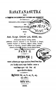 Rasayana-sutra [Pt. 2] by Chunilal Basu - চুনিলাল বসু