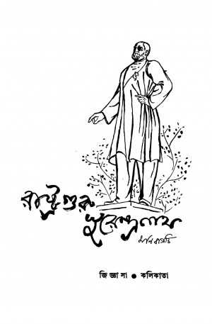 Rashtraguru Surendranath by Mani Bagchi - মনি বাগচি