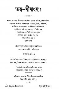 Tattwa Mimangsa [Ed. 1] by Radharaman Mitra - রাধারমণ মিত্র