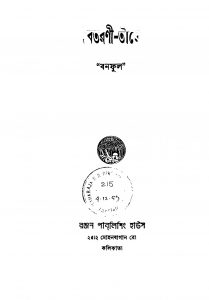 Baitarani-tire [Ed. 2] by Banaphul - বনফুল