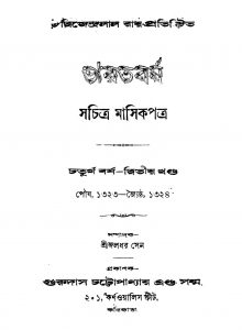 Bharatbarsha [Year 4] [Vol. 2] by Jaladhar Sen - জলধর সেন