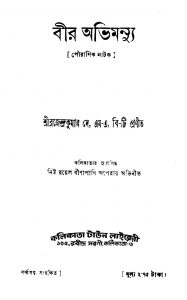 Bir Abhimanyu by Brajendra Kumar Dey - ব্রজেন্দ্রকুমার দে