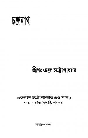 Chandranath [Ed. 10] by Sarat Chandra Chattopadhyay - শরৎচন্দ্র চট্টোপাধ্যায়