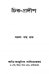 Chitta-pradip [Ed. 1] by Sarola Basu Ray - সরলা বসু রায়