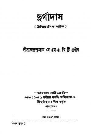 Durgadas by Brojendra Kumar Dey - ব্রজেন্দ্রকুমার দে