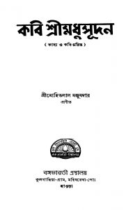 Kabi Sri Madhusudan [Vol. 1-3] [Ed. 1] by Mohitlal Majumdar - মোহিতলাল মজুমদার