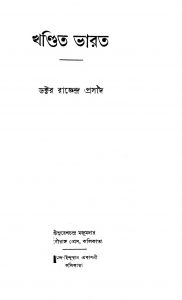 Khandita Bharat  by Rajendra Prasad - রাজেন্দ্র প্রসাদ