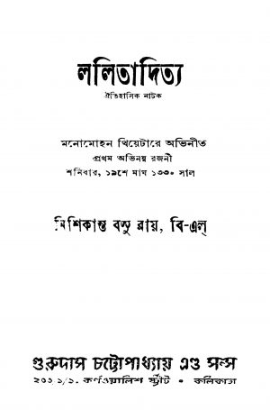 Lalitaditya [Ed. 6] by Nishikanta Bosu Roy - নিশিকান্ত বসু রায়