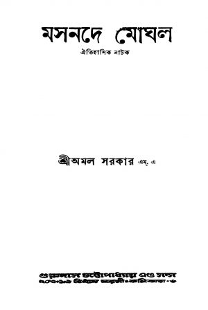 Masnade Moghal [Ed. 1] by Amal Sarkar - অমল সরকার