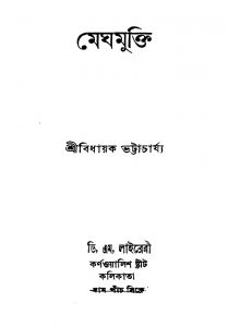 Meghmukti [Ed. 3] by Bidhayak Bhattacharya - বিধায়ক ভট্টাচার্য্য