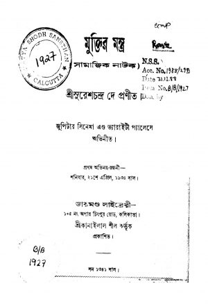 Muktir Mantra  by Suresh Chandra Dey - সুরেশচন্দ্র দে