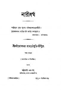 Naridharmma [Ed. 5] by Kshirodchandra Roy Chowdhury - ক্ষীরোদচন্দ্র রায়চৌধুরী