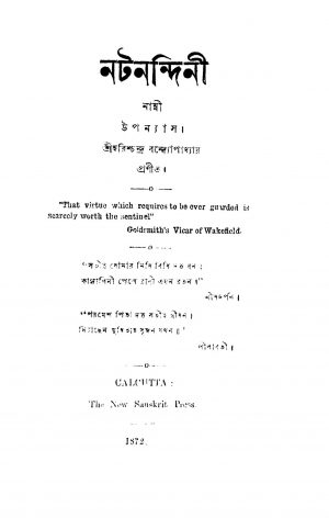 Natanandini by Harishchandra Bandyopadhyay - হরিশ্চন্দ্র বন্দ্যোপাধ্যায়