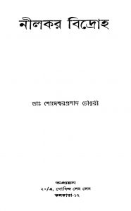 Nilkar Bidroha by Someshwar Prasad Chowdhury - সোমেশ্বরপ্রসাদ চৌধুরী