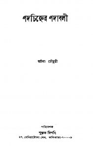 Padachinher Padabali by Archana Chaudhary - অর্চনা চৌধুরী