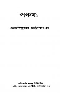 Panchama by Pramod Kumar Chattopadhyay - প্রমোদকুমার চট্টোপাধ্যায়