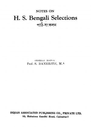 Path-sangkalan [Ed. 2] by S. Banerjee - এস. ব্যানার্জী