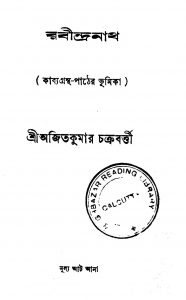 Rabindranath by Ajit Kumar Chakraborty - অজিতকুমার চক্রবর্তী