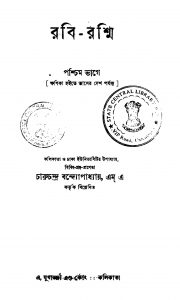 Rabi-rashmi [Vol. 2] [Ed. 3] by Charuchandra Bandyopadhyay - চারুচন্দ্র বন্দ্যোপাধ্যায়