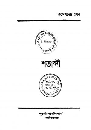 Shatabdi [Ed. 2] by Ramesh Chandra Sen - রমেশচন্দ্র সেন