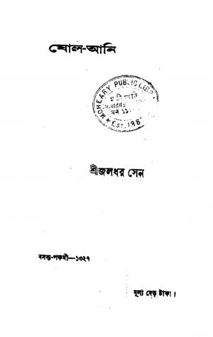 Sholo Ani by Jaladhar Sen - জলধর সেন