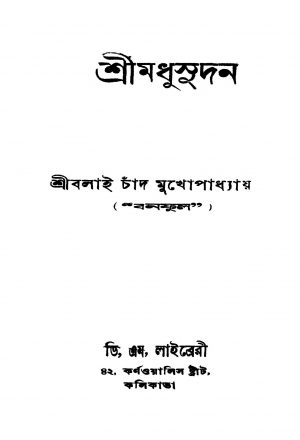 Srimadhusudhan [Ed. 3] by Balai Chand Mukhopadhyay - বলাইচাঁদ মুখোপাধ্যায়