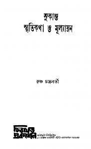Sukanta Smritikatha O Mulyayan by Krishna Chakraborty - কৃষ্ণ চক্রবর্তী