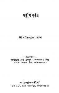 Swadhikar [Ed. 1] by Motilal Das - মতিলাল দাশ