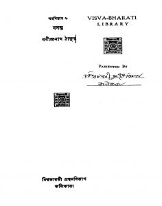 Swarabitan 6 Basanta [Ed. 3] by Rabindranath Tagore - রবীন্দ্রনাথ ঠাকুর