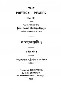 The Poetical Reader [Pt. 3] [Ed. 54] by Jadugopal Chattopadhyay - যদুগোপাল চট্টোপাধ্যায়