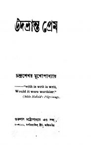 Udbhranta Prem [Ed. 28] by Chandrashekhar Mukhopadhyay - চন্দ্রশেখর মুখোপাধ্যায়