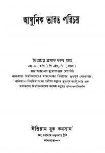 Aadhunik Bharat Parichay [Ed. 1] by Amar Prosad Dasgupta - অমর প্রসাদ দাশগুপ্ত