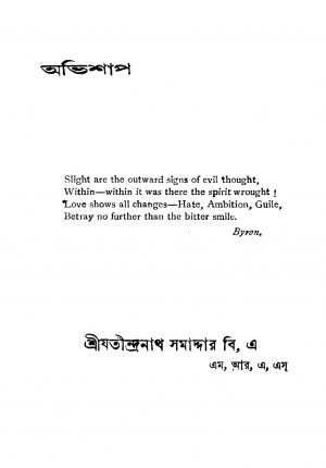 Abhishap by Jyotindranath Samaddar - যতীন্দ্রনাথ সমাদ্দার
