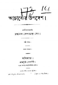 Acharjyer Upadesh [Vol. 6] [Ed. 1] by Keshab Chandra Sen - কেশবচন্দ্র সেন