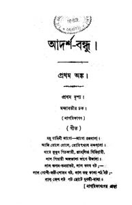 Adarsha-bandhu by Amritalal Basu - অমৃতলাল বসু