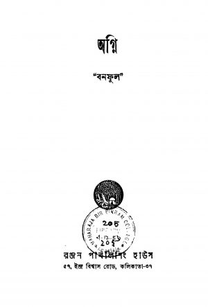 Agni [Ed. 1] by Banaphul - বনফুল