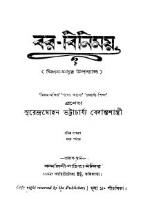 Bar Binimoy [Ed. 9] by Surendramohan Bhattacharya - সুরেন্দ্রমোহন ভট্টাচার্য্য