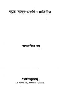 Buro Manush-Ekdin Pratidin by Aparajita Basu - অপরাজিত বসু