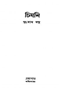 Chimnee by Subodh Basu - সুবোধ বসু