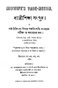 Dhatri Shiksha Sangraha by Haranath Roy - হরনাথ রায়