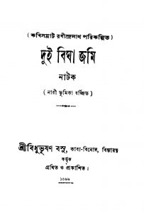 Dui Bigha Jami by Bidhu Bhushan Basu - বিধুভূষণ বসু