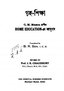 Griha-shiksha [Ed. 1] by B. R. Sen - বি. আর. সেনC. M. Mason - সি. এম. ম্যাসন