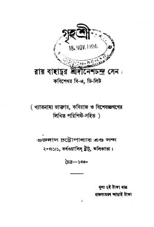 Grihashri [Ed. 9] by Dinesh Chandra Sen - দীনেশচন্দ্র সেন