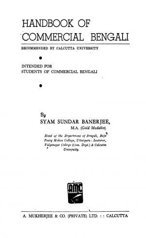 Handbook Of Commercial Bengali [Vol. 1-2] [Ed. 5] by Shyamsundar Bandyopadhyay - শ্যামসুন্দর বন্দ্যোপাধ্যায়