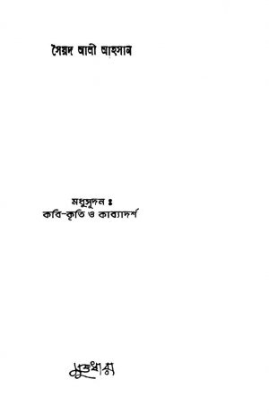 Kabikriti O Kabyadarsha by Syed Ali Ahsan - সৈয়দ আলী আহসান